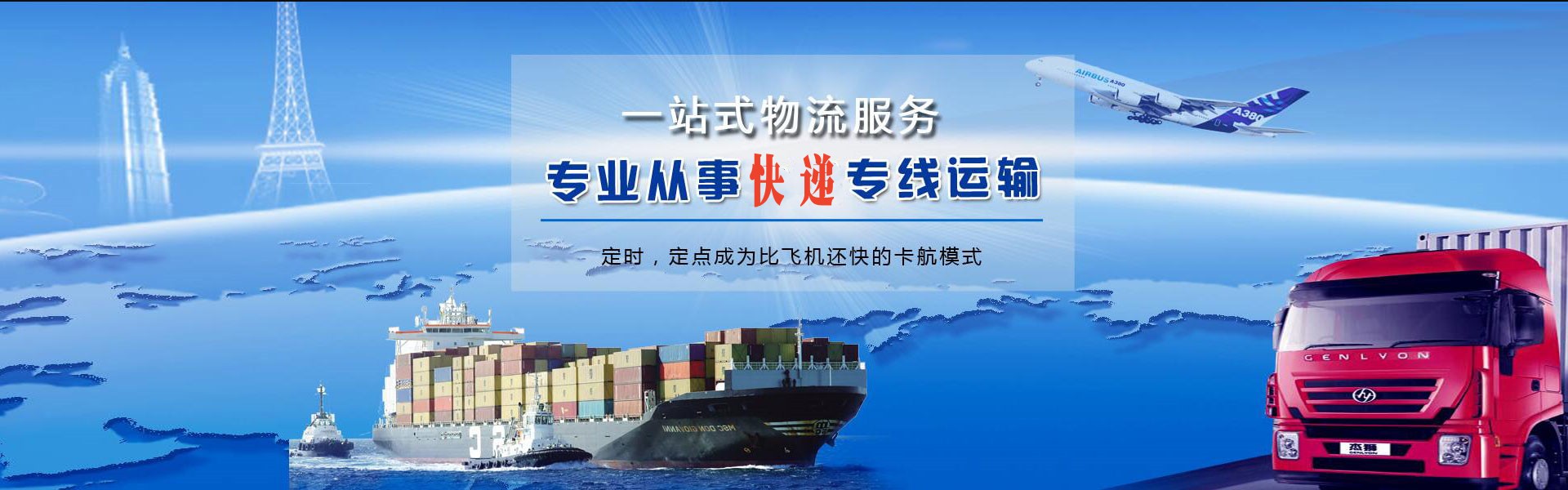 炉霍到克罗地亚物流公司-炉霍至克罗地亚物流专线-炉霍空运到克罗地亚-优时通物流有限公司