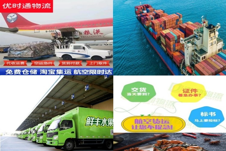炉霍到克罗地亚航空货运公司-炉霍到克罗地亚物流专线